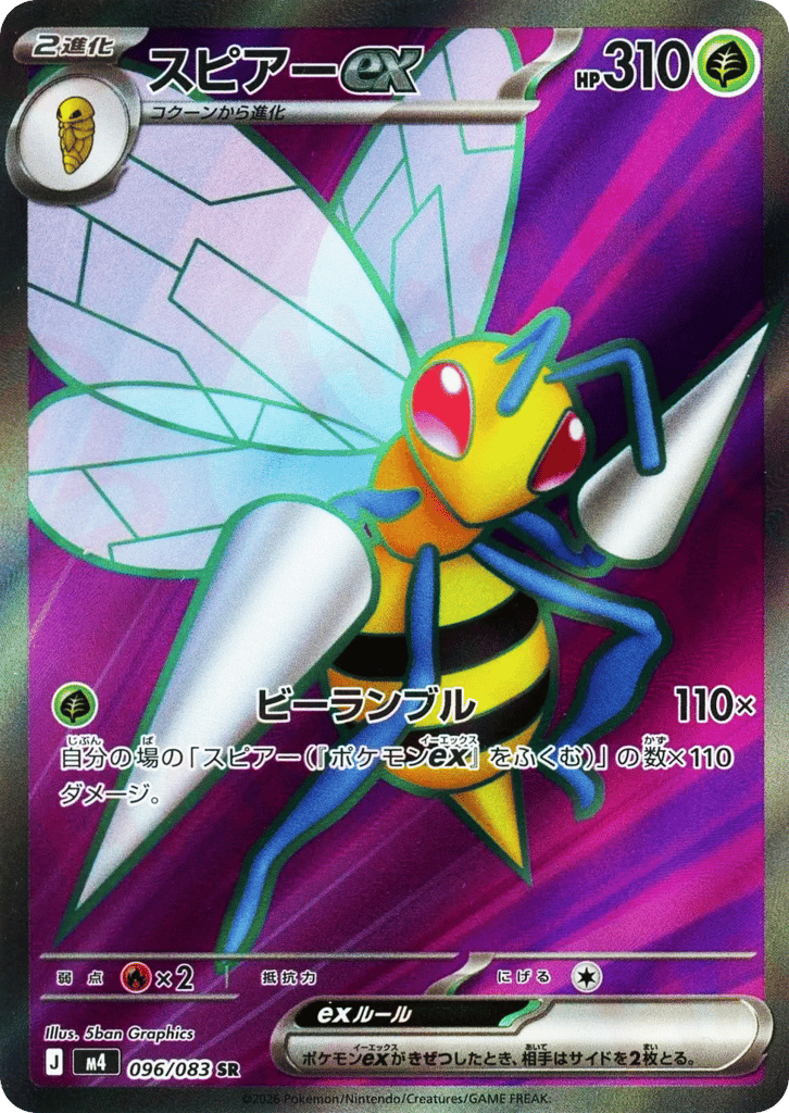 Beedrill ex 096/083