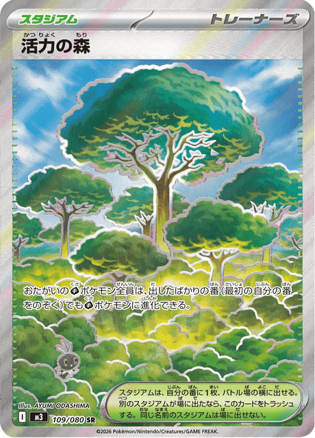 Forest of Vitality 109/080