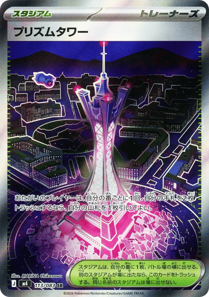 Prism Tower 113/083