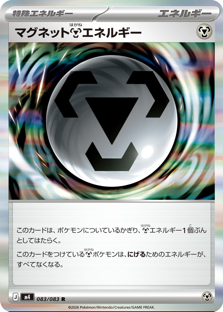 Magnet Metal Energy 083/083
