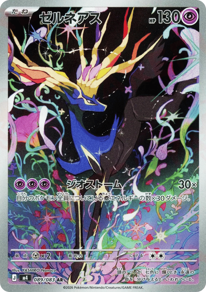 Xerneas 089/083