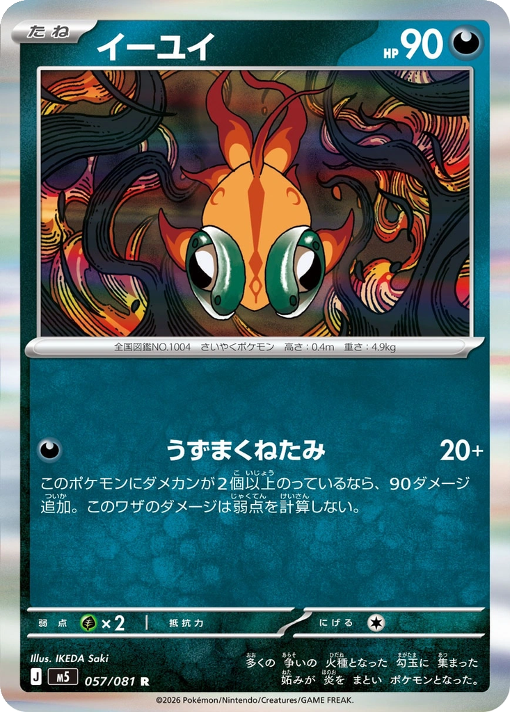 Chi-Yhu 057/081