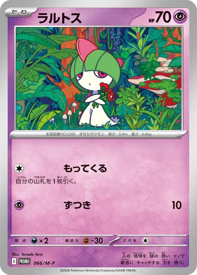 Ralts 066/M-P