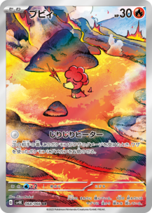 Magby 068/066