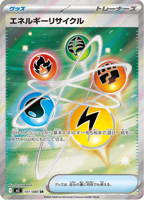 Energy Recycler 101/080