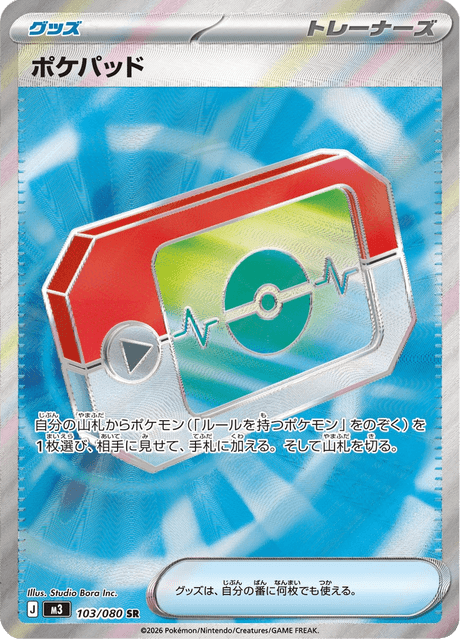 Poké Pad 103/080