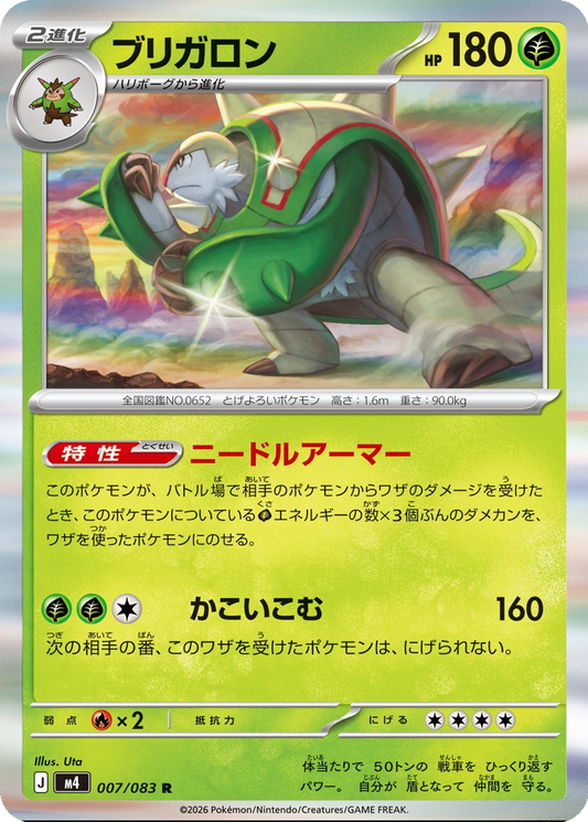 Chesnaught 007/083