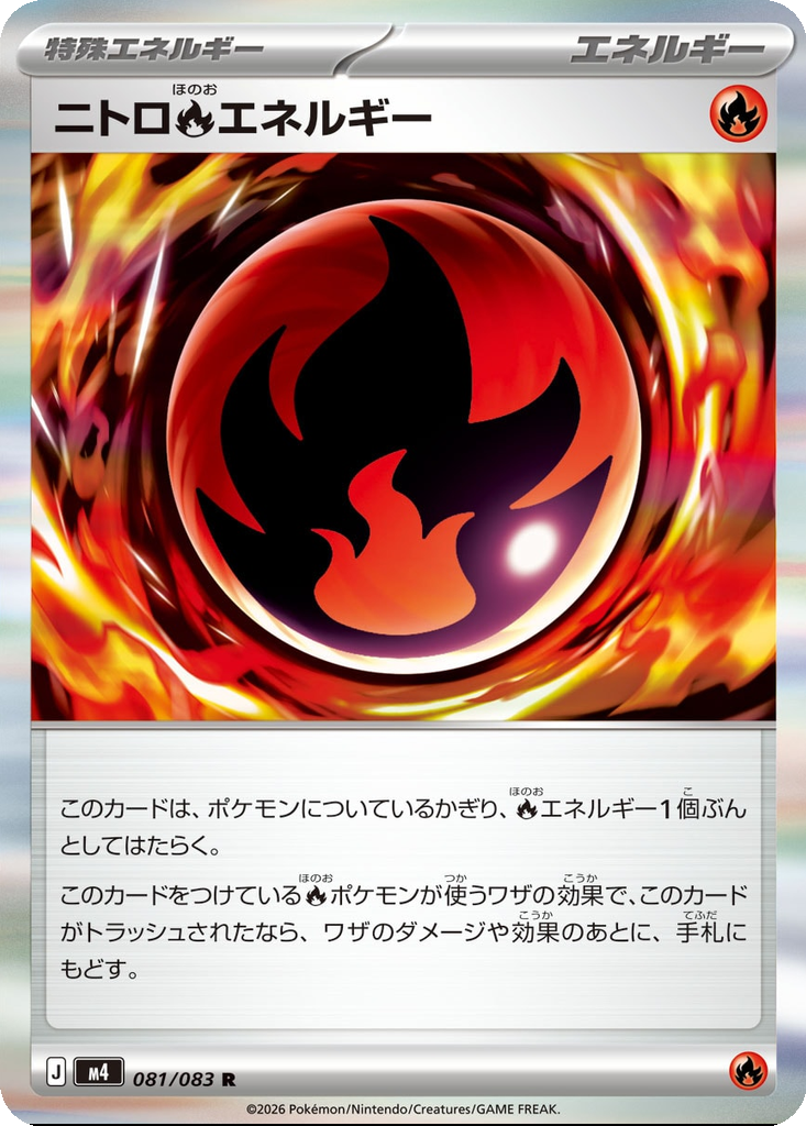 Nitro Fire Energy 081/083