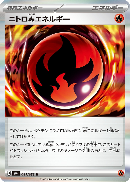 Nitro Fire Energy 081/083