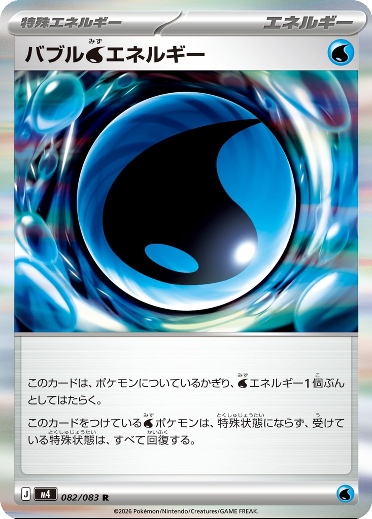 Bubble Water Energy 082/083
