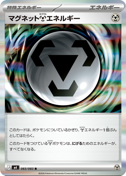 Magnet Metal Energy 083/083