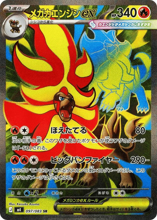 Mega Pyroar ex 097/083