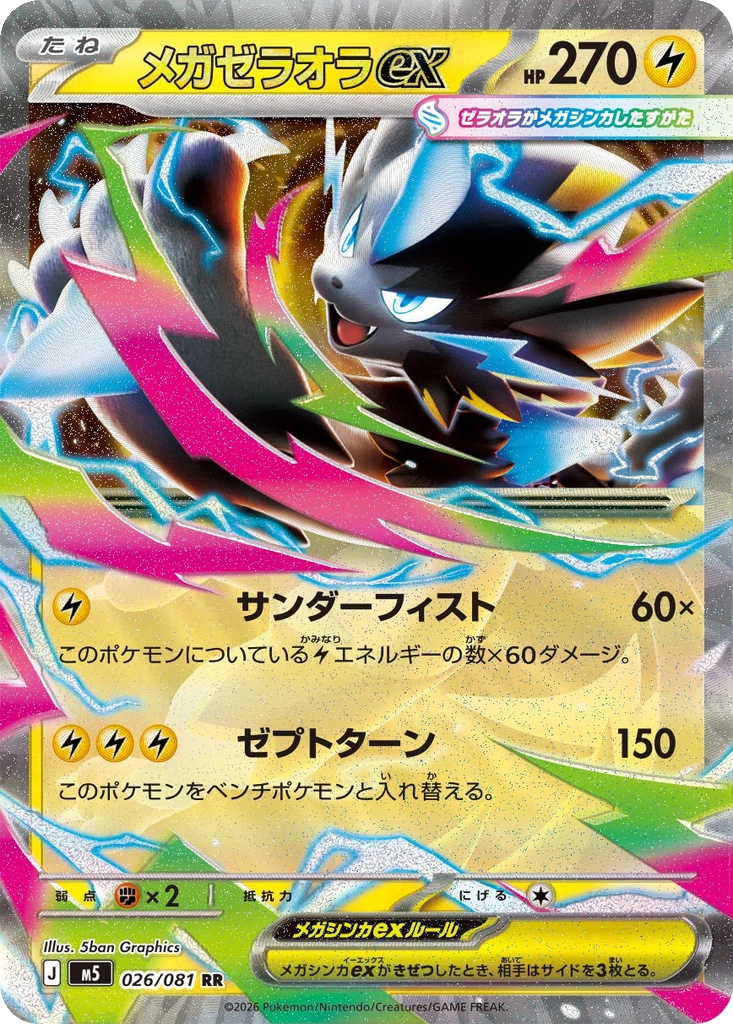 Mega Zeraora EX 026/081