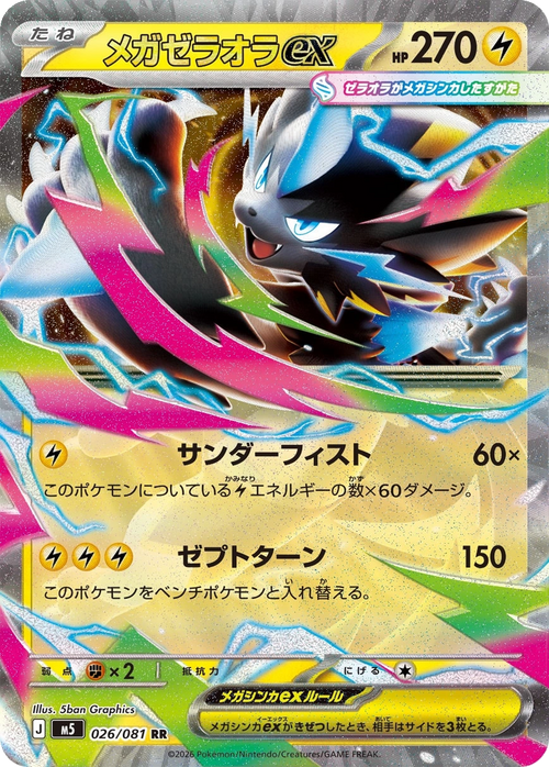 Mega Zeraora EX 026/081