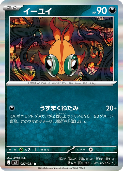 Chi-Yhu 057/081
