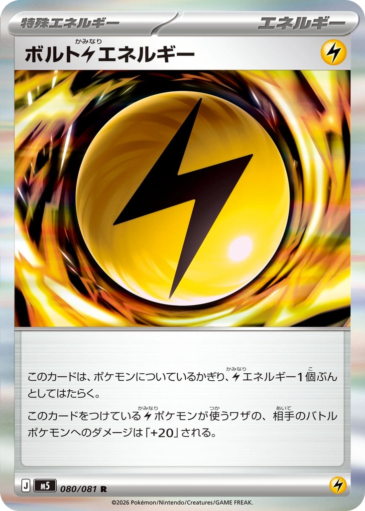 Volt Lightning Energy 080/081