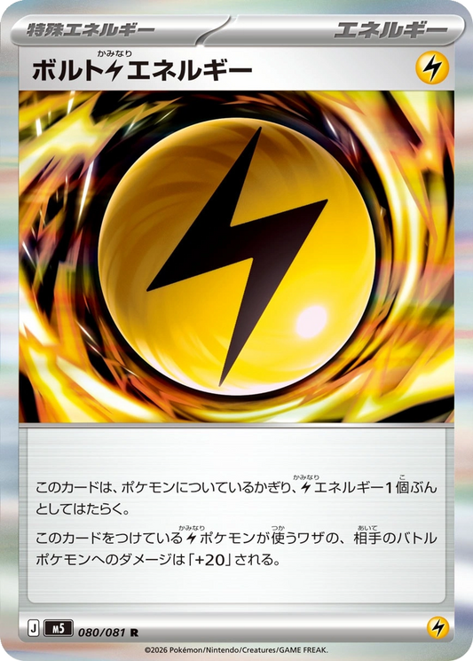 Volt Lightning Energy 080/081