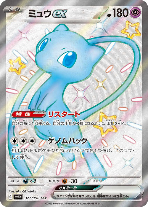 Mew EX 327/190